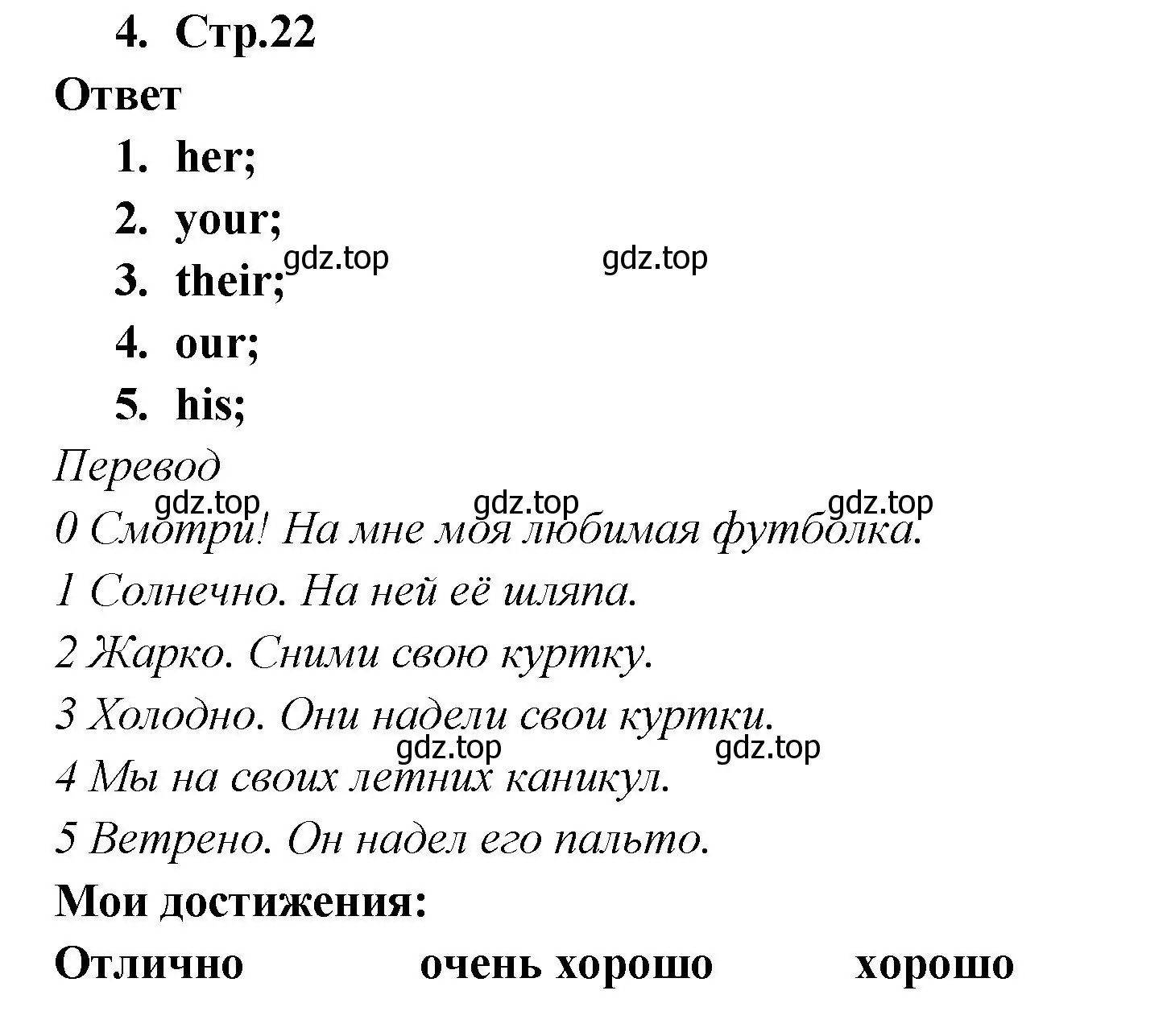 Решение номер 4 (страница 22) гдз по английскому языку 2 класс Быкова, Поспелова, контрольные задания