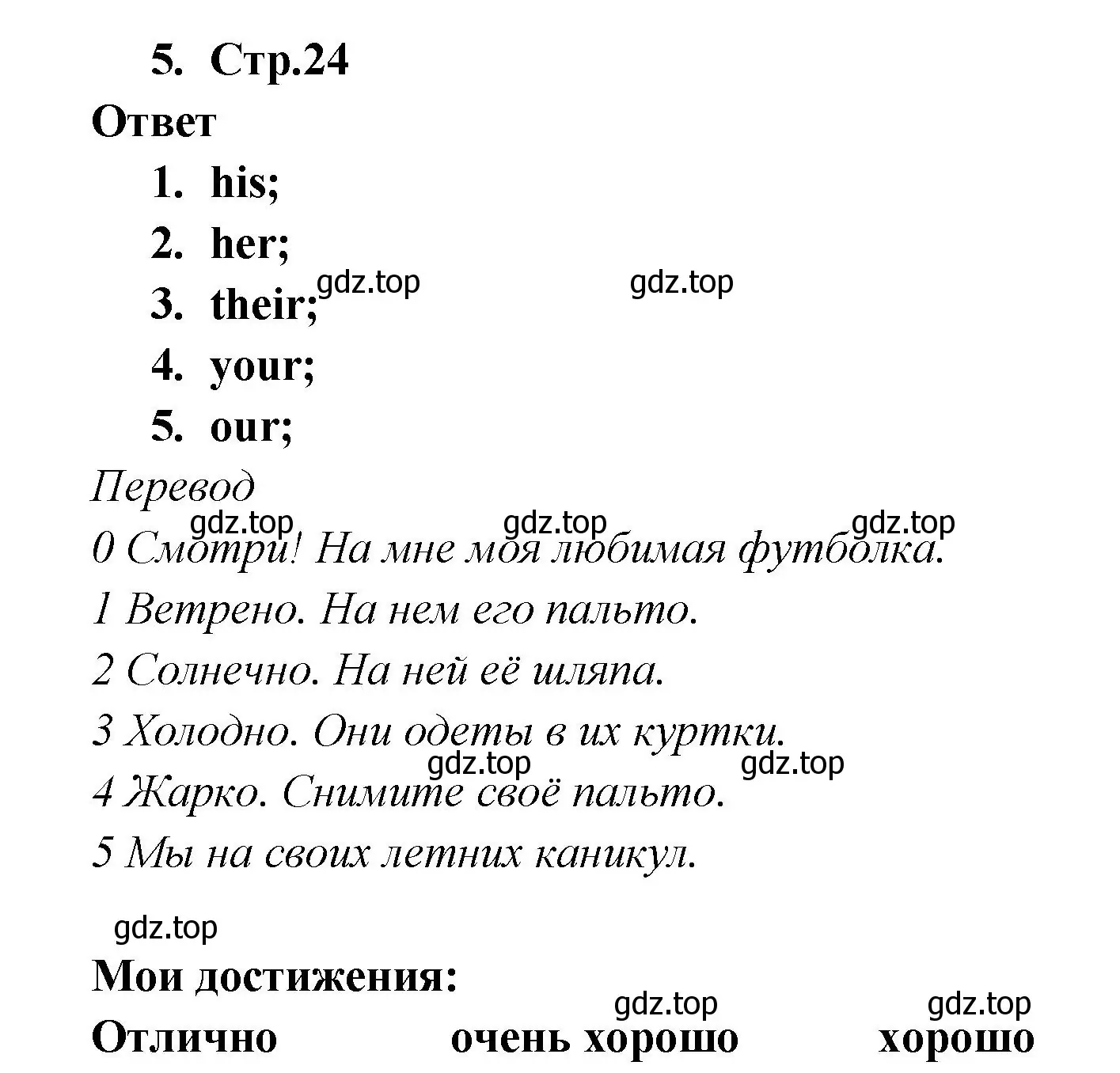 Решение номер 4 (страница 24) гдз по английскому языку 2 класс Быкова, Поспелова, контрольные задания