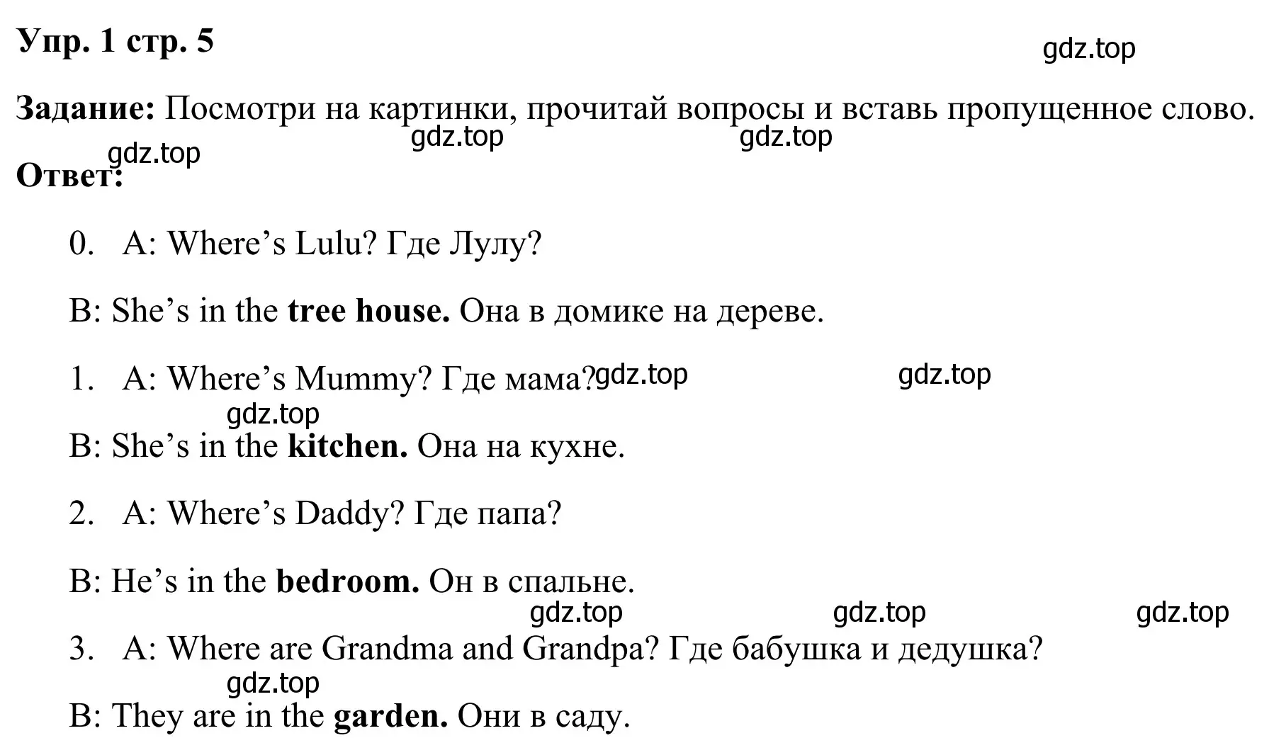 Решение 2. номер 1 (страница 5) гдз по английскому языку 2 класс Быкова, Поспелова, контрольные задания