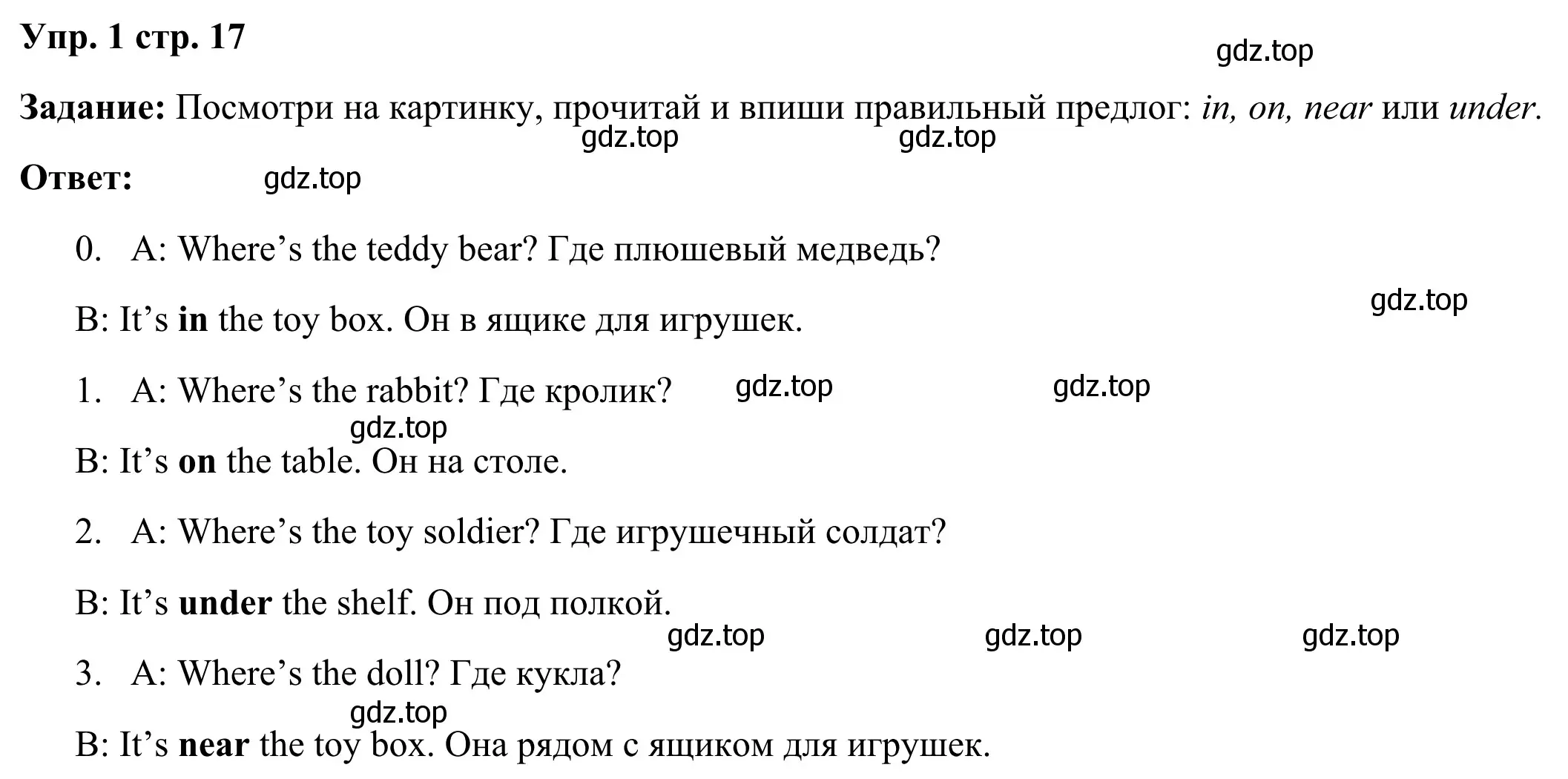 Решение 2. номер 1 (страница 17) гдз по английскому языку 2 класс Быкова, Поспелова, контрольные задания