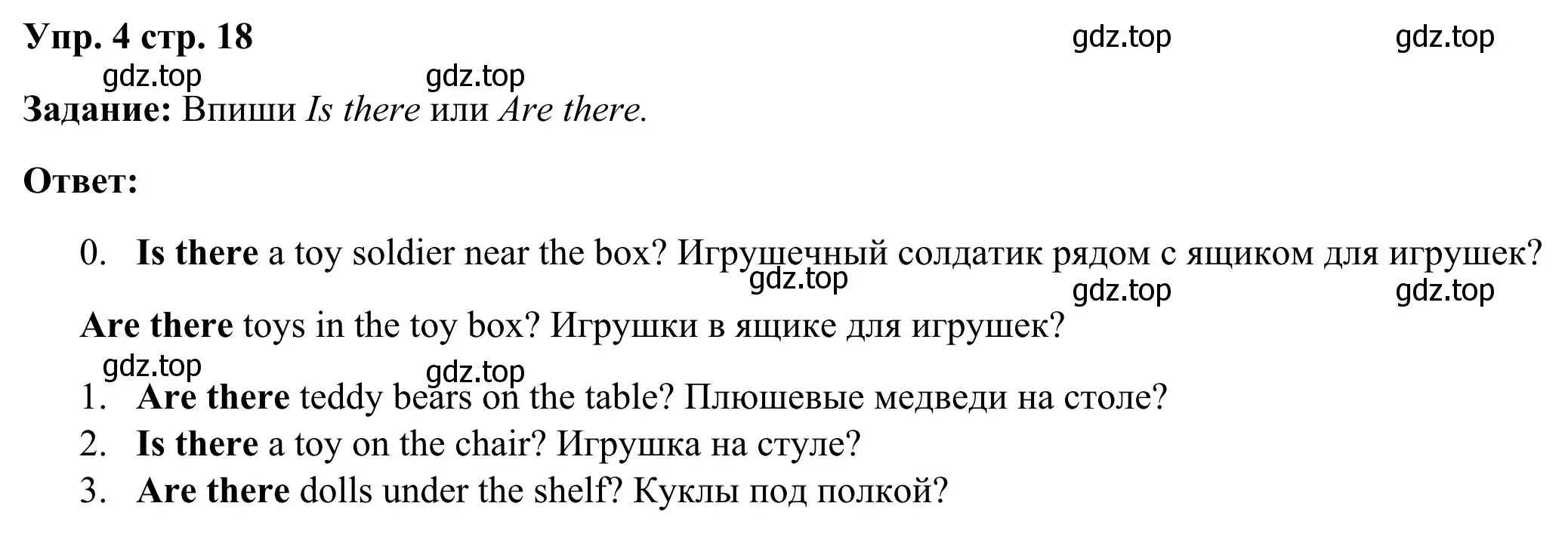 Решение 2. номер 4 (страница 18) гдз по английскому языку 2 класс Быкова, Поспелова, контрольные задания