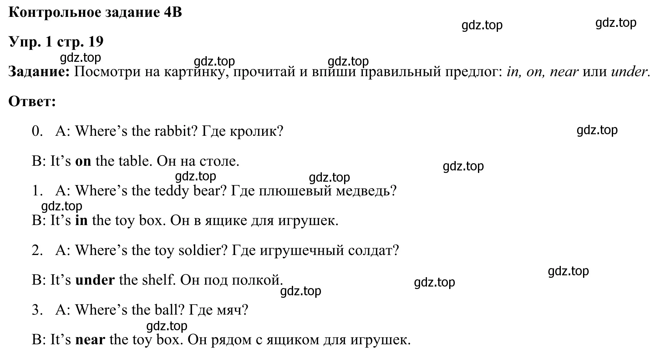 Решение 2. номер 1 (страница 19) гдз по английскому языку 2 класс Быкова, Поспелова, контрольные задания