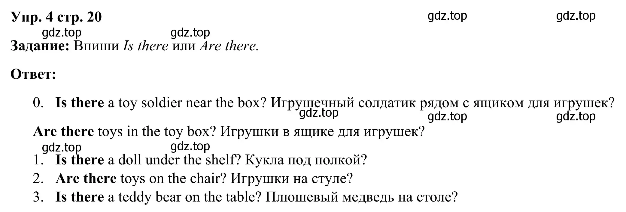 Решение 2. номер 5 (страница 20) гдз по английскому языку 2 класс Быкова, Поспелова, контрольные задания