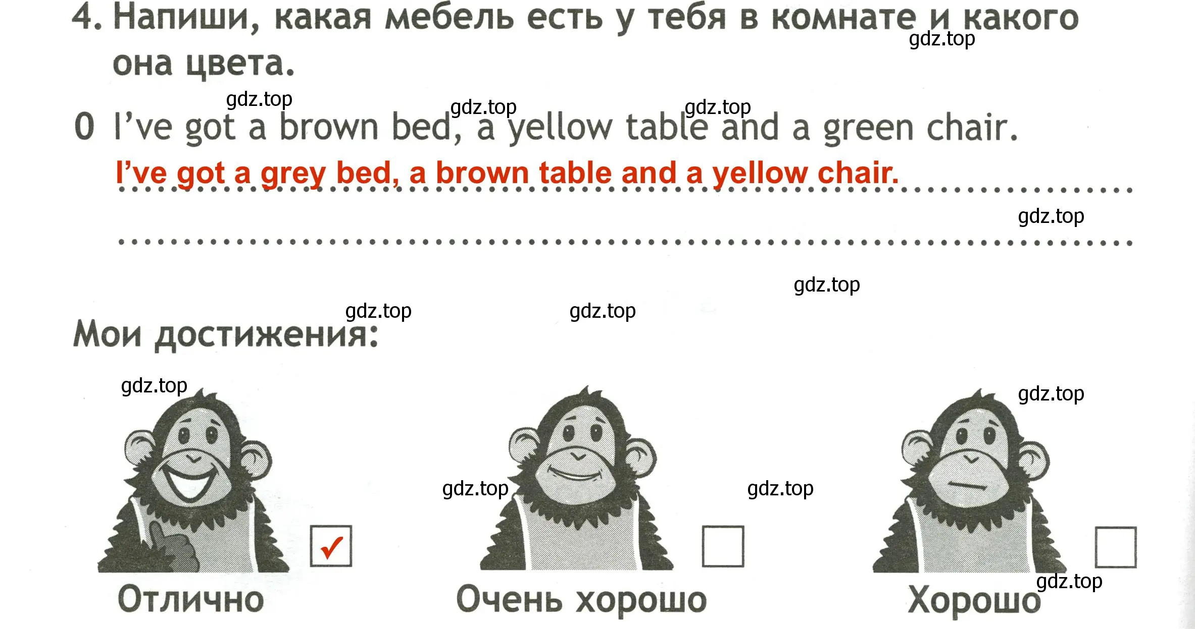 Решение 3. номер 4 (страница 6) гдз по английскому языку 2 класс Быкова, Поспелова, контрольные задания