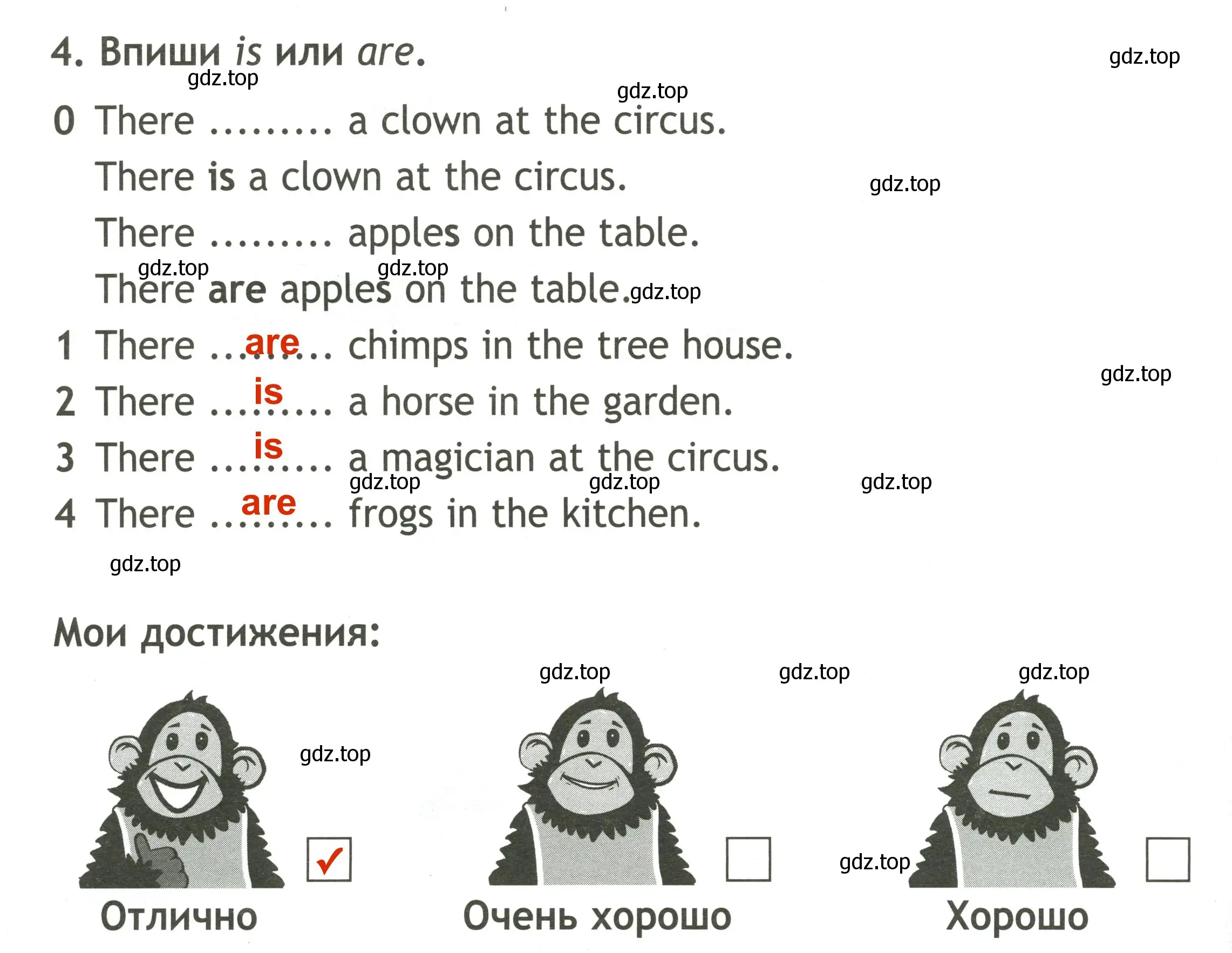 Решение 3. номер 4 (страница 14) гдз по английскому языку 2 класс Быкова, Поспелова, контрольные задания