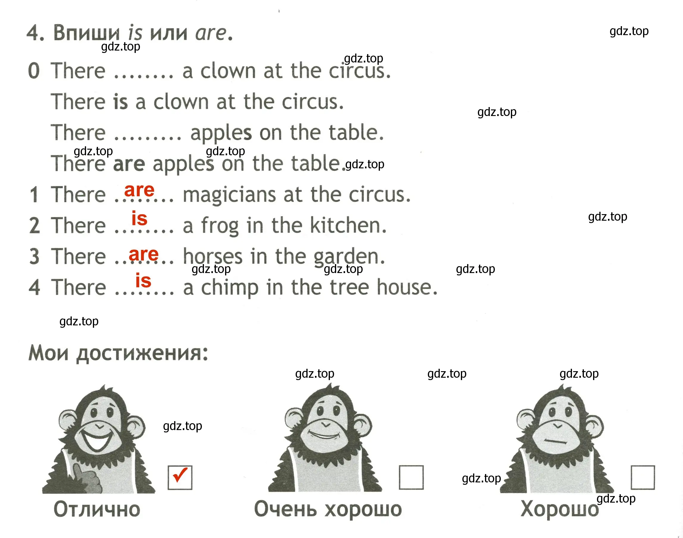 Решение 3. номер 4 (страница 16) гдз по английскому языку 2 класс Быкова, Поспелова, контрольные задания