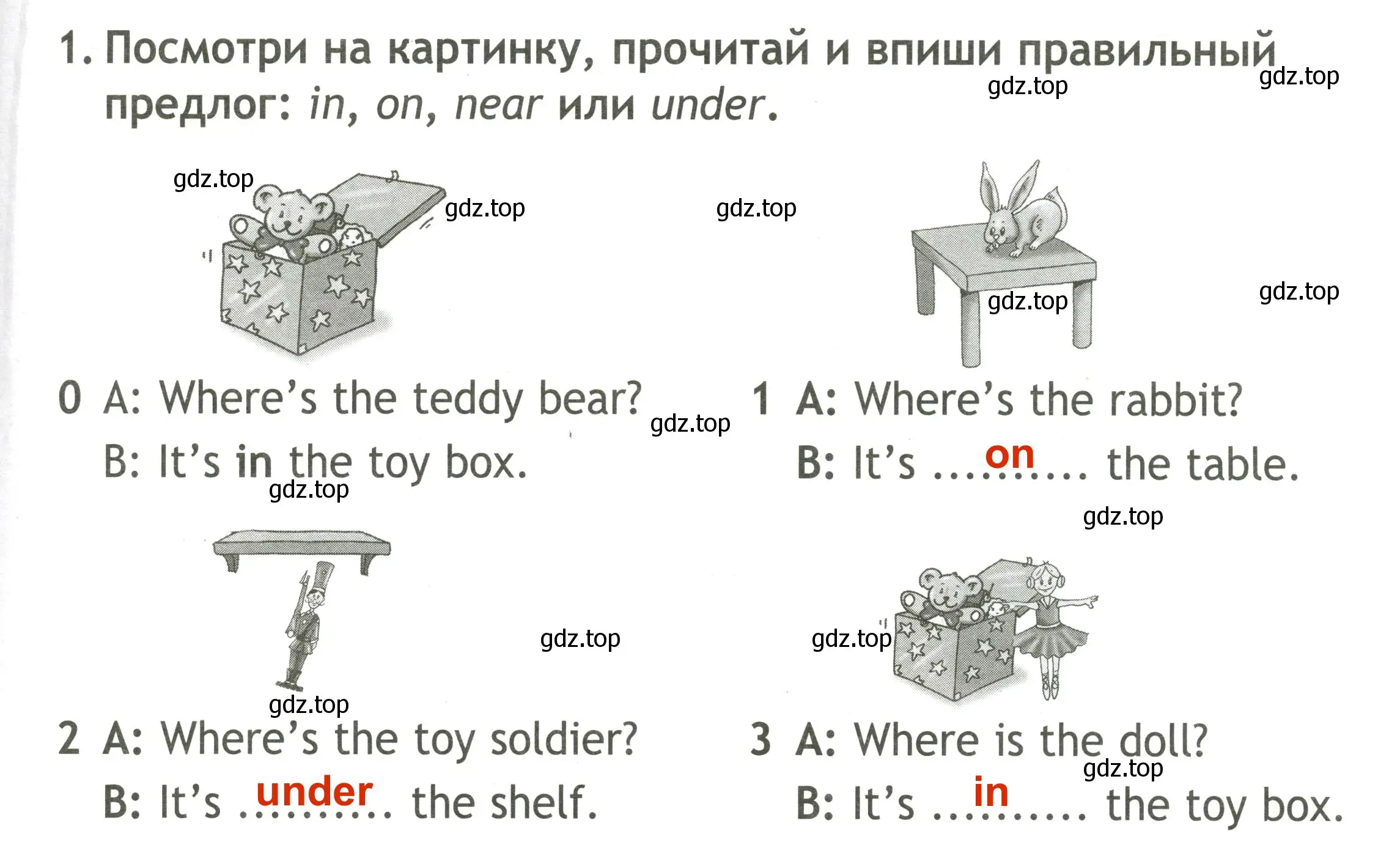 Решение 3. номер 1 (страница 17) гдз по английскому языку 2 класс Быкова, Поспелова, контрольные задания