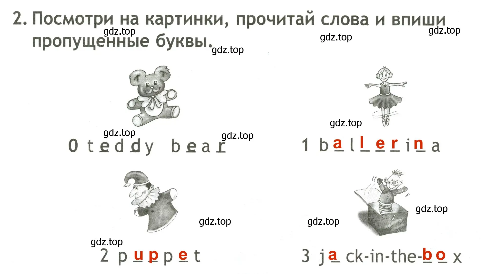 Решение 3. номер 2 (страница 17) гдз по английскому языку 2 класс Быкова, Поспелова, контрольные задания