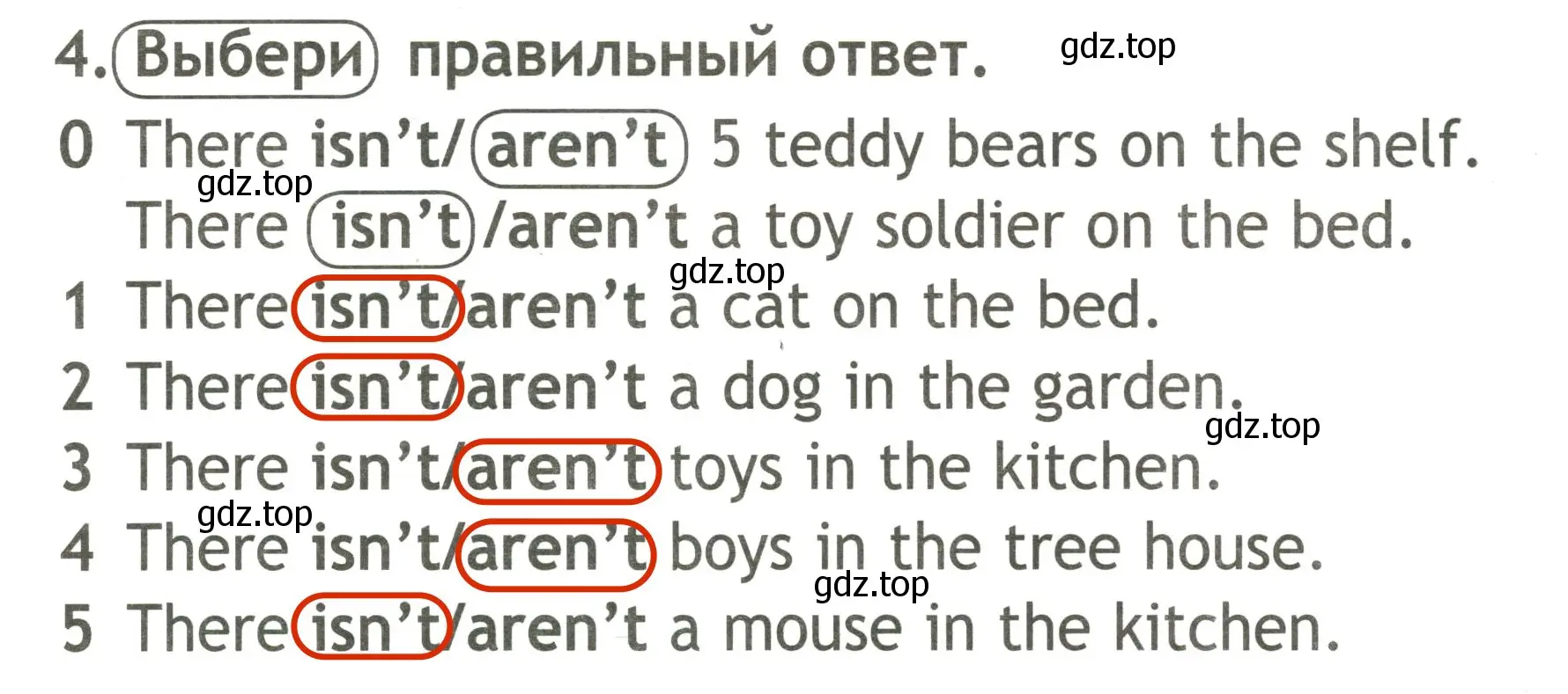 Решение 3. номер 4 (страница 18) гдз по английскому языку 2 класс Быкова, Поспелова, контрольные задания