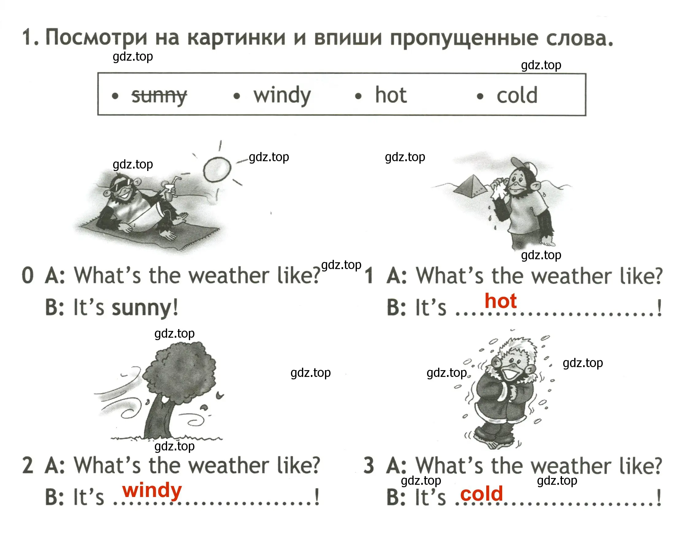 Решение 3. номер 1 (страница 21) гдз по английскому языку 2 класс Быкова, Поспелова, контрольные задания