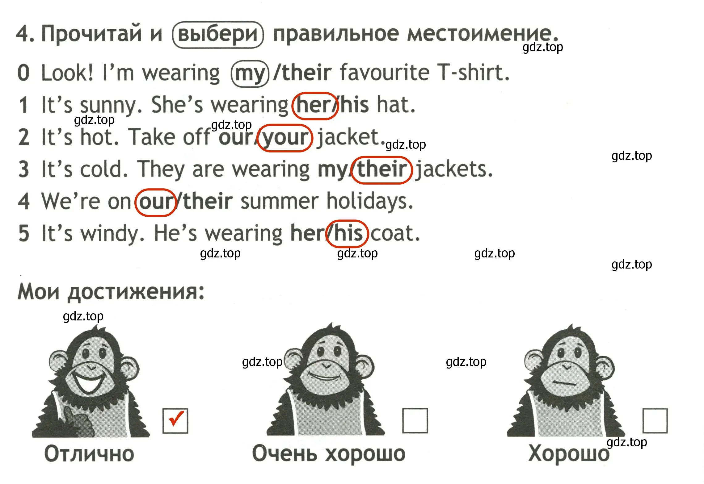 Решение 3. номер 4 (страница 22) гдз по английскому языку 2 класс Быкова, Поспелова, контрольные задания