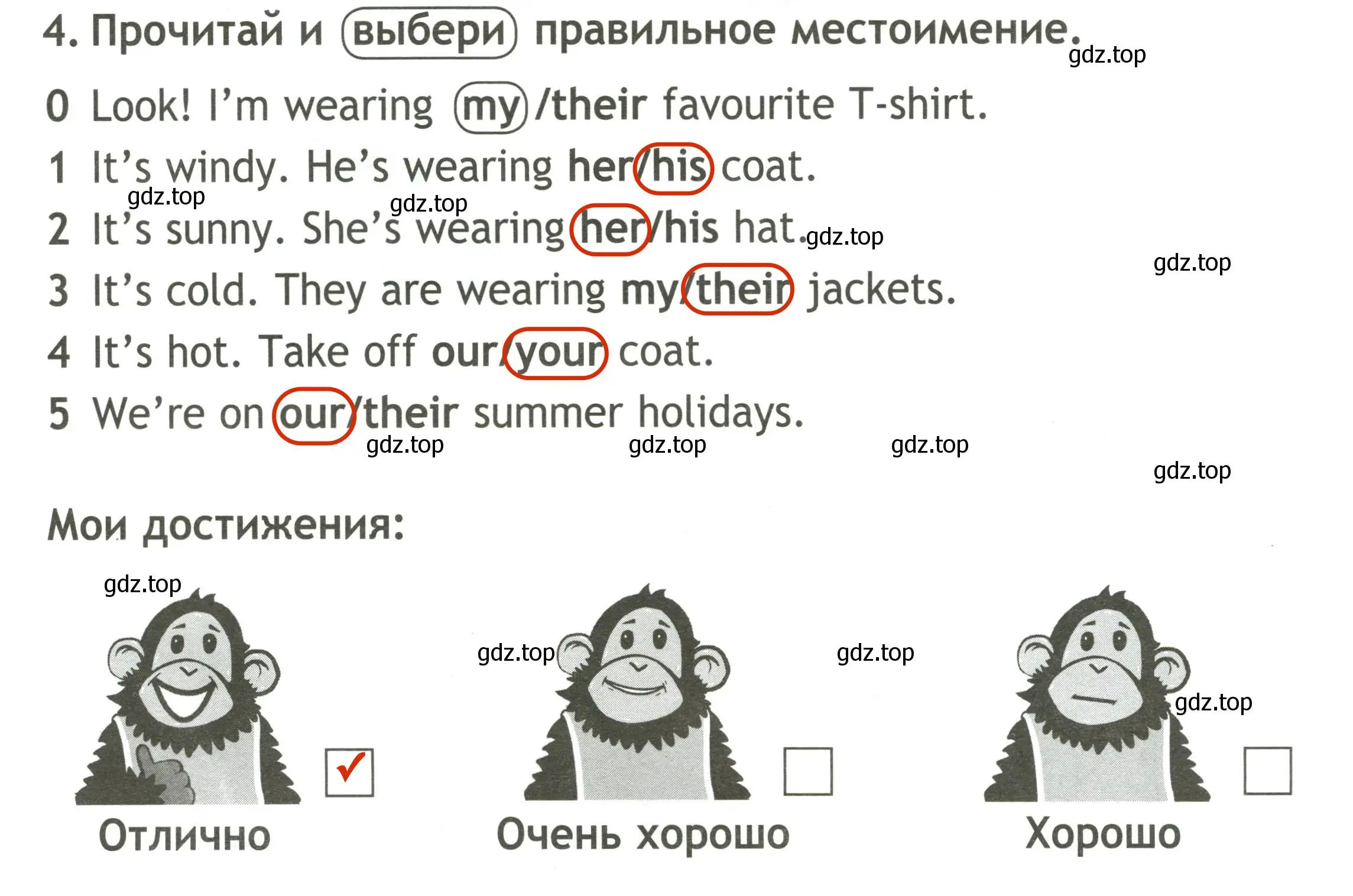 Решение 3. номер 4 (страница 24) гдз по английскому языку 2 класс Быкова, Поспелова, контрольные задания