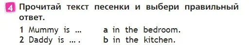 Условие номер 4 (страница 31) гдз по английскому языку 2 класс Быкова, Дули, учебник 1 часть