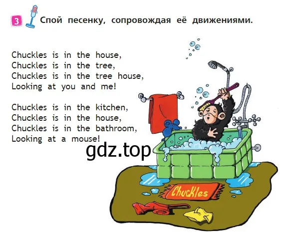 Условие номер 3 (страница 33) гдз по английскому языку 2 класс Быкова, Дули, учебник 1 часть