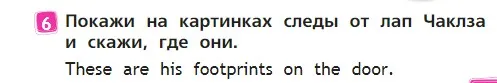 Условие номер 6 (страница 37) гдз по английскому языку 2 класс Быкова, Дули, учебник 1 часть