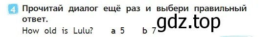 Условие номер 4 (страница 45) гдз по английскому языку 2 класс Быкова, Дули, учебник 1 часть