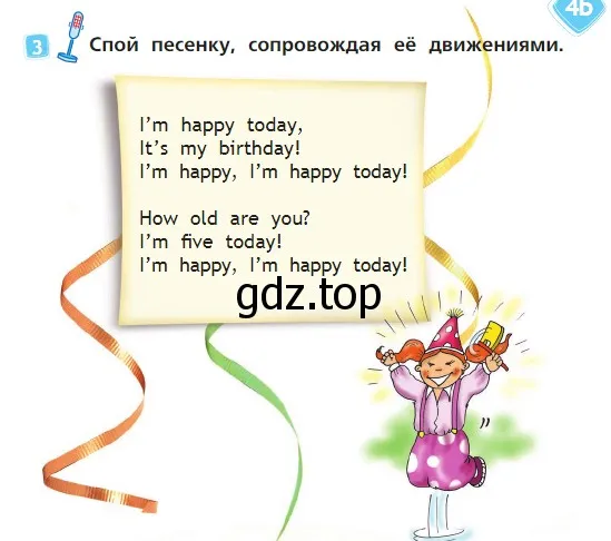 Условие номер 3 (страница 47) гдз по английскому языку 2 класс Быкова, Дули, учебник 1 часть