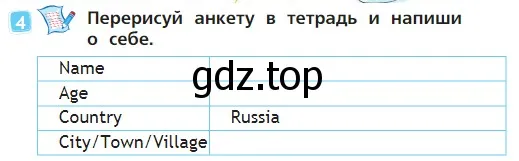 Условие номер 4 (страница 47) гдз по английскому языку 2 класс Быкова, Дули, учебник 1 часть