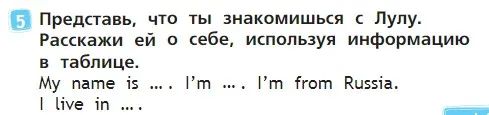 Условие номер 5 (страница 47) гдз по английскому языку 2 класс Быкова, Дули, учебник 1 часть