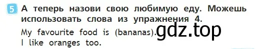 Условие номер 5 (страница 49) гдз по английскому языку 2 класс Быкова, Дули, учебник 1 часть