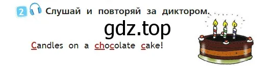 Условие номер 2 (страница 54) гдз по английскому языку 2 класс Быкова, Дули, учебник 1 часть