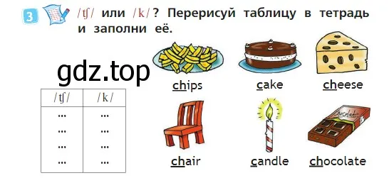 Условие номер 3 (страница 54) гдз по английскому языку 2 класс Быкова, Дули, учебник 1 часть