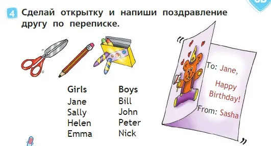 Условие номер 4 (страница 55) гдз по английскому языку 2 класс Быкова, Дули, учебник 1 часть