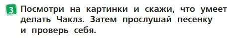 Условие номер 3 (страница 7) гдз по английскому языку 2 класс Быкова, Дули, учебник 2 часть