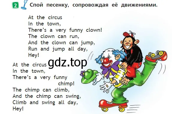 Условие номер 2 (страница 12) гдз по английскому языку 2 класс Быкова, Дули, учебник 2 часть