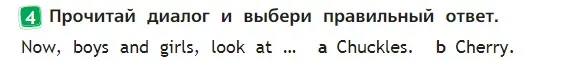 Условие номер 4 (страница 13) гдз по английскому языку 2 класс Быкова, Дули, учебник 2 часть