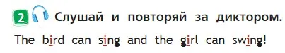 Условие номер 2 (страница 14) гдз по английскому языку 2 класс Быкова, Дули, учебник 2 часть