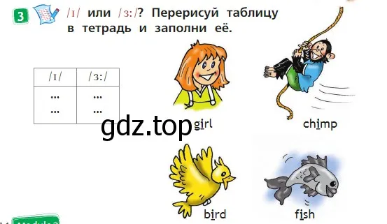 Условие номер 3 (страница 14) гдз по английскому языку 2 класс Быкова, Дули, учебник 2 часть