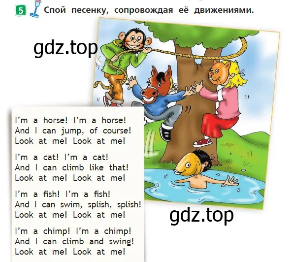 Условие номер 5 (страница 15) гдз по английскому языку 2 класс Быкова, Дули, учебник 2 часть