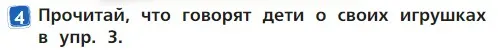 Условие номер 4 (страница 25) гдз по английскому языку 2 класс Быкова, Дули, учебник 2 часть