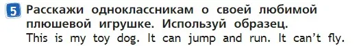 Условие номер 5 (страница 25) гдз по английскому языку 2 класс Быкова, Дули, учебник 2 часть