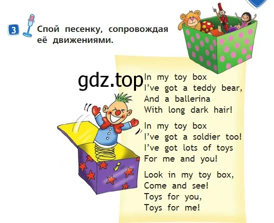 Условие номер 3 (страница 29) гдз по английскому языку 2 класс Быкова, Дули, учебник 2 часть