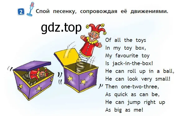 Условие номер 2 (страница 30) гдз по английскому языку 2 класс Быкова, Дули, учебник 2 часть