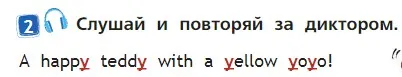 Условие номер 2 (страница 32) гдз по английскому языку 2 класс Быкова, Дули, учебник 2 часть