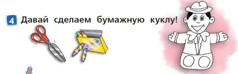 Условие номер 4 (страница 33) гдз по английскому языку 2 класс Быкова, Дули, учебник 2 часть