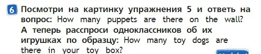 Условие номер 6 (страница 33) гдз по английскому языку 2 класс Быкова, Дули, учебник 2 часть