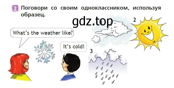 Условие номер 2 (страница 44) гдз по английскому языку 2 класс Быкова, Дули, учебник 2 часть