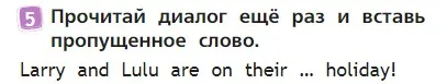 Условие номер 5 (страница 49) гдз по английскому языку 2 класс Быкова, Дули, учебник 2 часть