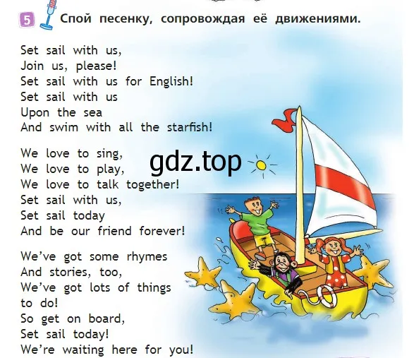 Условие номер 5 (страница 51) гдз по английскому языку 2 класс Быкова, Дули, учебник 2 часть