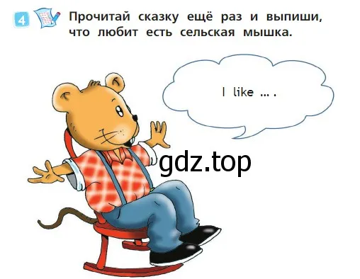 Условие номер 4 (страница 63) гдз по английскому языку 2 класс Быкова, Дули, учебник 1 часть