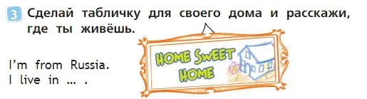 Условие номер 3 (страница 60) гдз по английскому языку 2 класс Быкова, Дули, учебник 2 часть