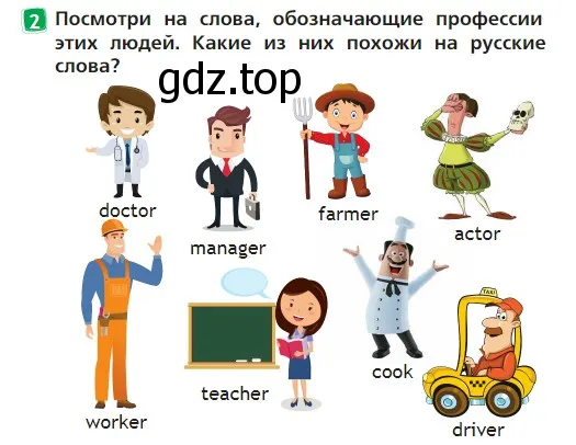 Условие номер 2 (страница 17) гдз по английскому языку 2 класс Быкова, Дули, учебник 2 часть