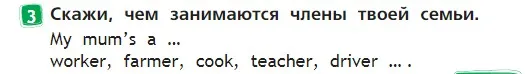 Условие номер 3 (страница 17) гдз по английскому языку 2 класс Быкова, Дули, учебник 2 часть