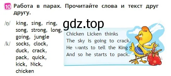 Условие номер 10 (страница 71) гдз по английскому языку 2 класс Быкова, Дули, учебник 2 часть