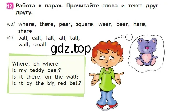 Условие номер 12 (страница 72) гдз по английскому языку 2 класс Быкова, Дули, учебник 2 часть