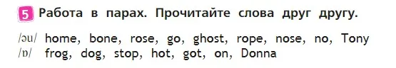 Условие номер 5 (страница 69) гдз по английскому языку 2 класс Быкова, Дули, учебник 2 часть